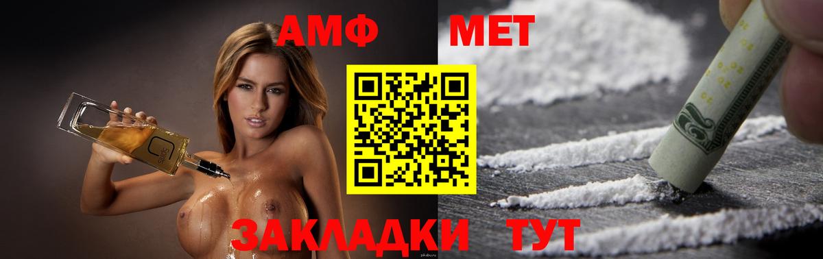 маркетплейс как зайти  Вход с VPN  АМФЕТАМИН  Сосновый Бор  Amphetamine Розовый 