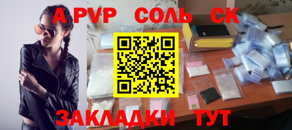 A PVP Crystall Сосновый Бор