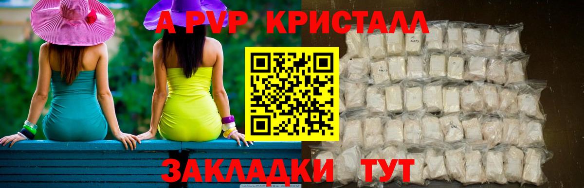Сосновый Бор  Alpha PVP СК КРИС  Альфа ПВП мука  Вход с VPN  A PVP СК 