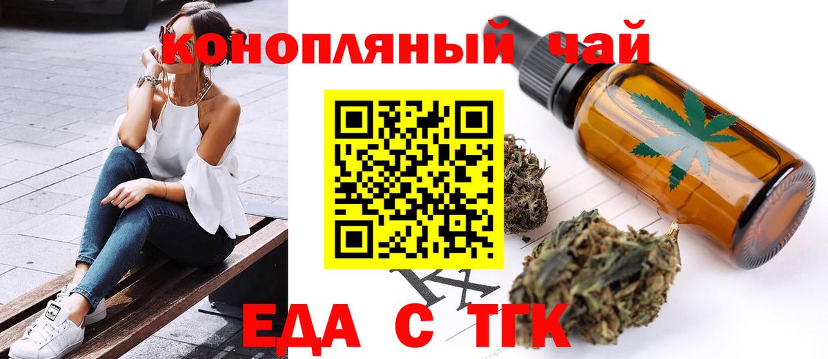 Сосновый Бор  Еда ТГК марихуана  Вход с VPN 