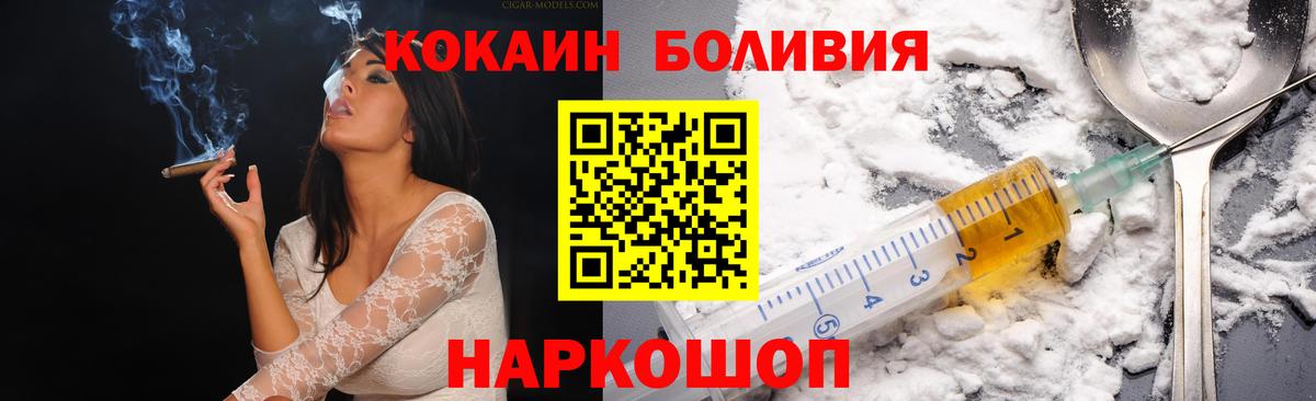Сосновый Бор  COCAIN 98%  Кокаин  Вход с VPN  Cocaine 98% 