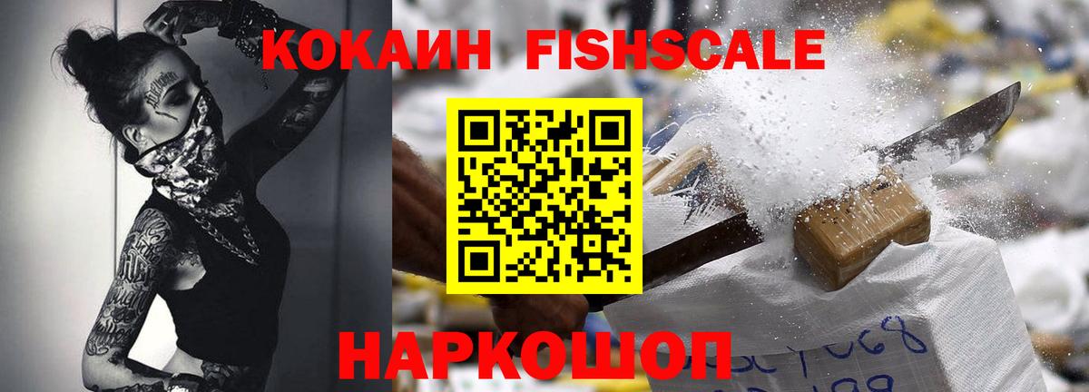 Cocaine Колумбийский Сосновый Бор