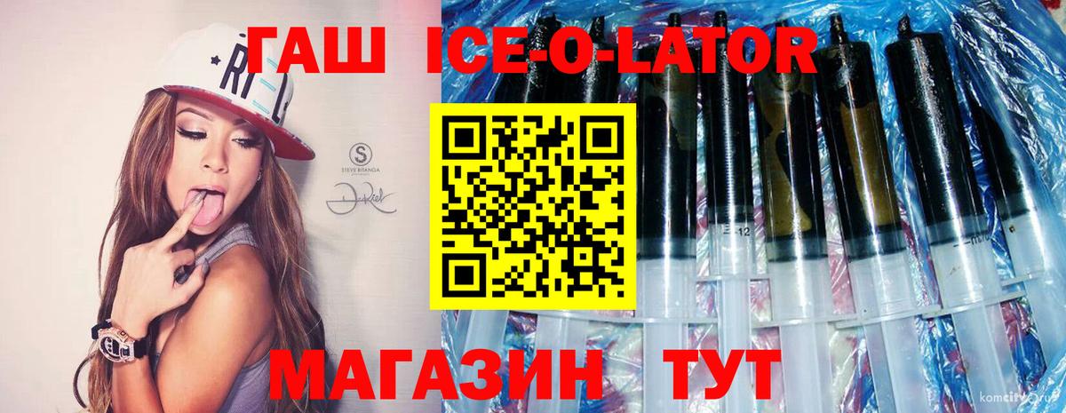 ГАШ гашик  Вход с VPN  ГАШ ice o lator  Гашиш  Сосновый Бор 