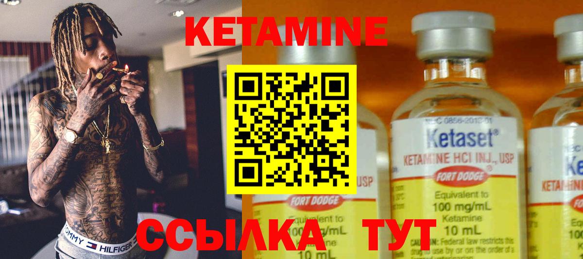 Сосновый Бор  КЕТАМИН VHQ  Вход с VPN  КЕТАМИН ketamine 