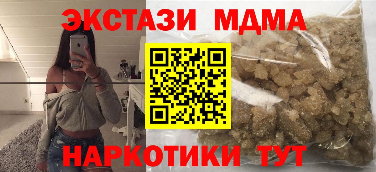 МДМА crystal Сосновый Бор