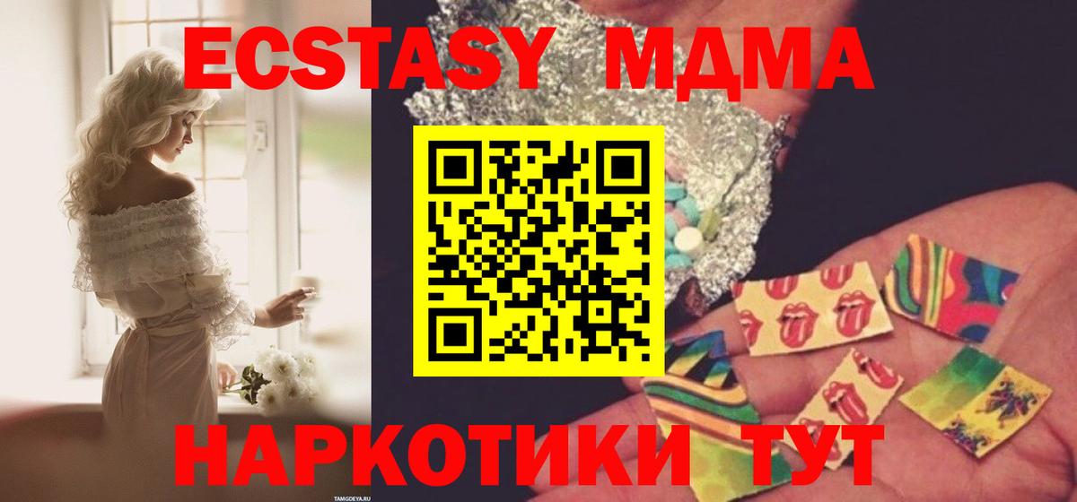 MDMA  Вход с VPN  Сосновый Бор  МДМА молли  МДМА молли 