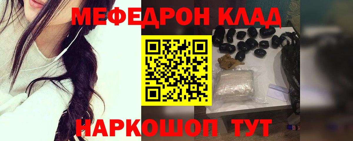 МЕФ кристаллы Сосновый Бор