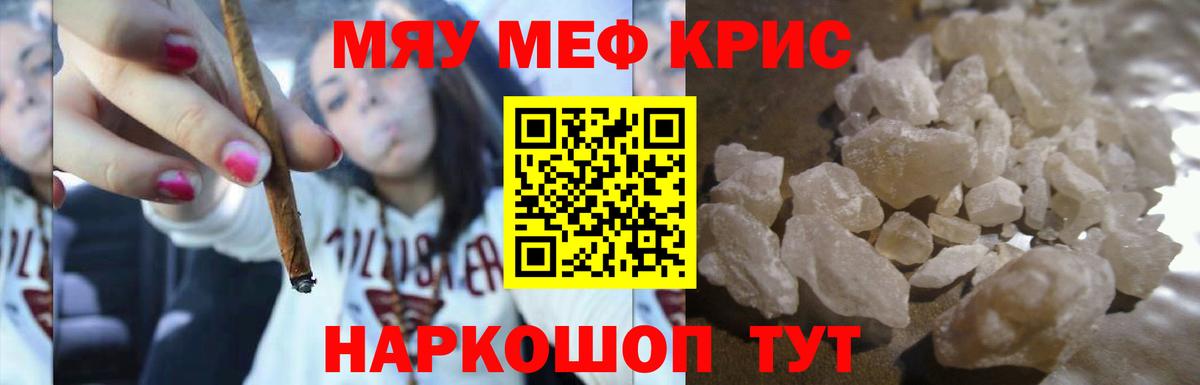 Сосновый Бор  МЕФ мяу мяу  МЯУ-МЯУ  МЯУ-МЯУ мука  Вход с VPN 