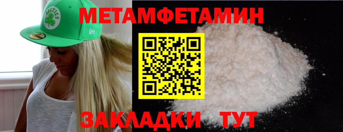 Первитин мет  Вход с VPN  Первитин мет  Сосновый Бор 