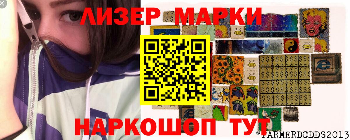 Сосновый Бор  Марки N-bome 1500мкг  Марки N-bome 1500мкг  Вход с VPN 
