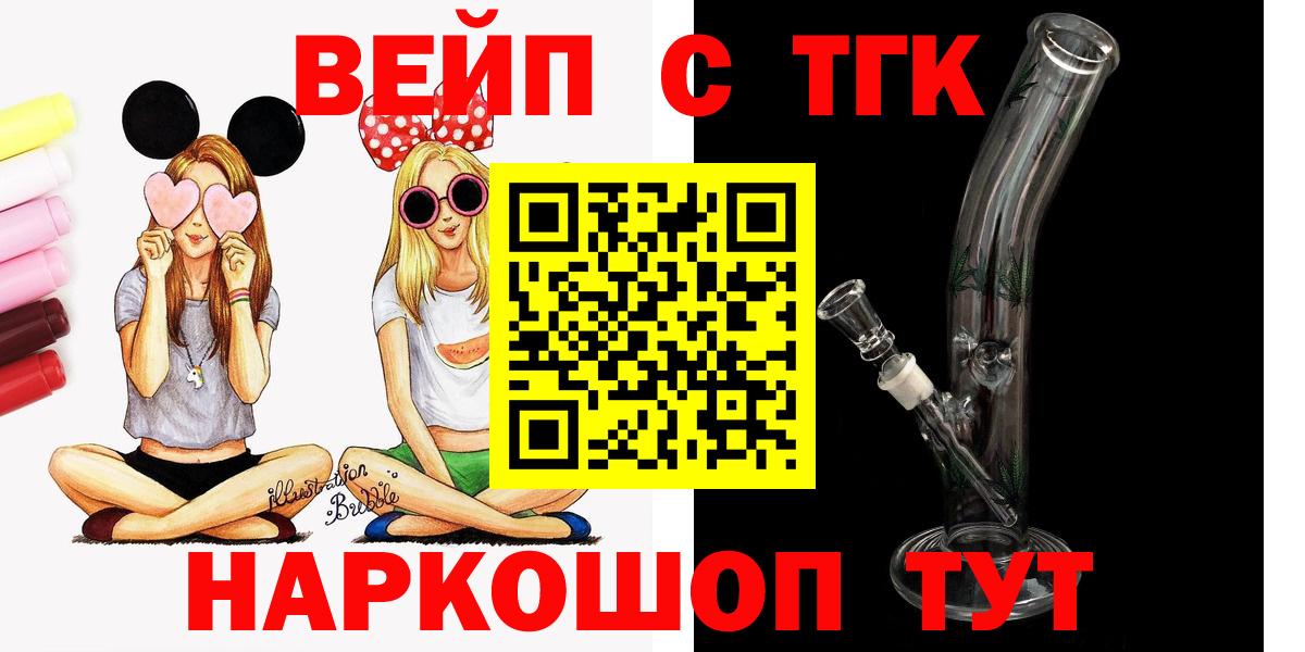 ТГК концентрат Сосновый Бор
