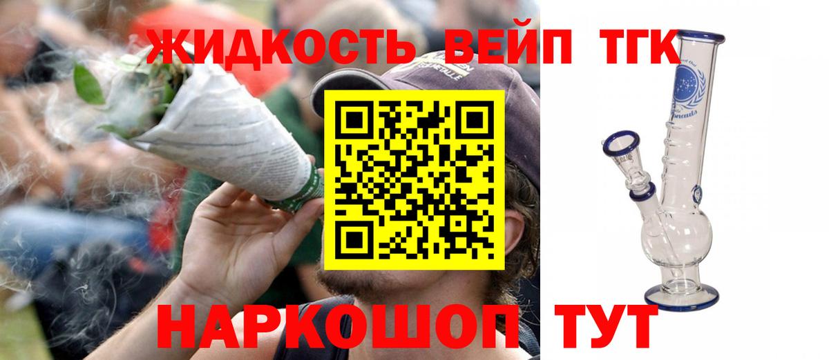 Сосновый Бор  Дистиллят ТГК вейп  Вход с VPN 